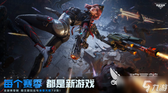 逆战未来能玩了吗