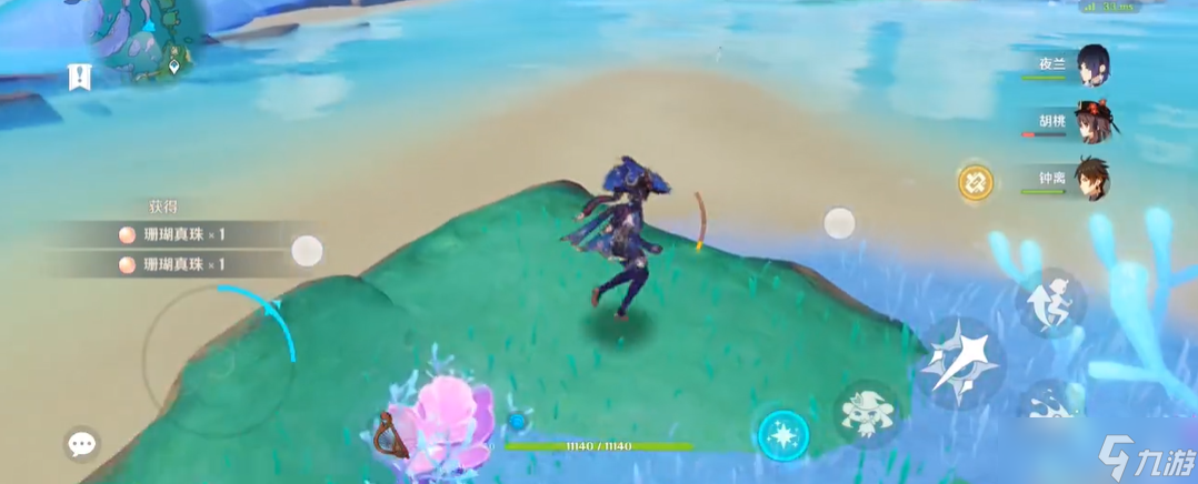 原神珊瑚真珠如何采集