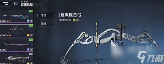 逆战未来武器推荐指南