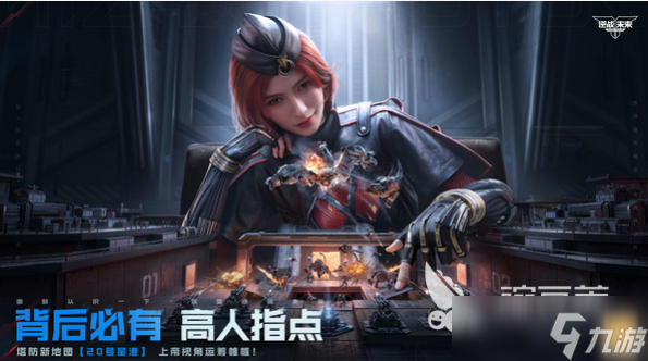 逆战未来能玩了吗