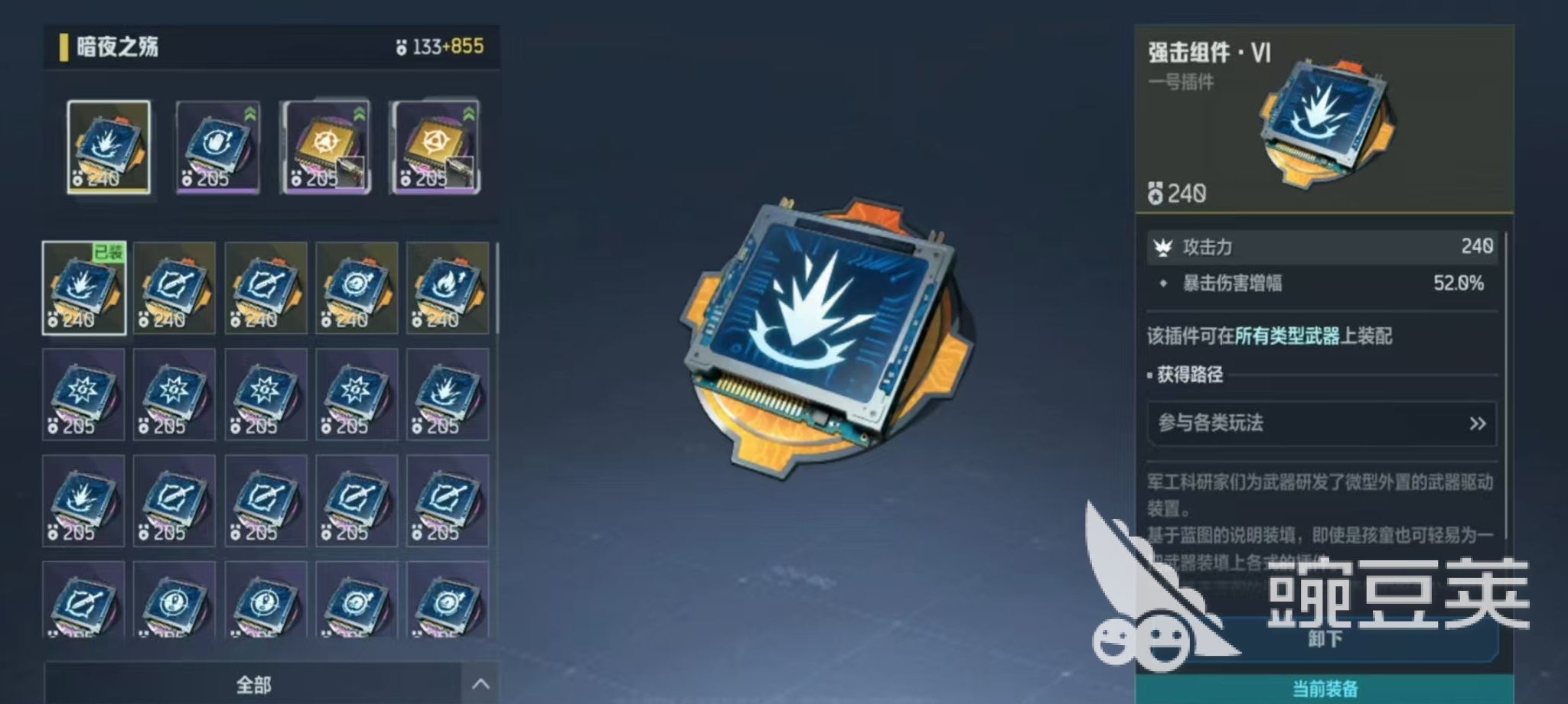 逆战未来浪里白条怎么样