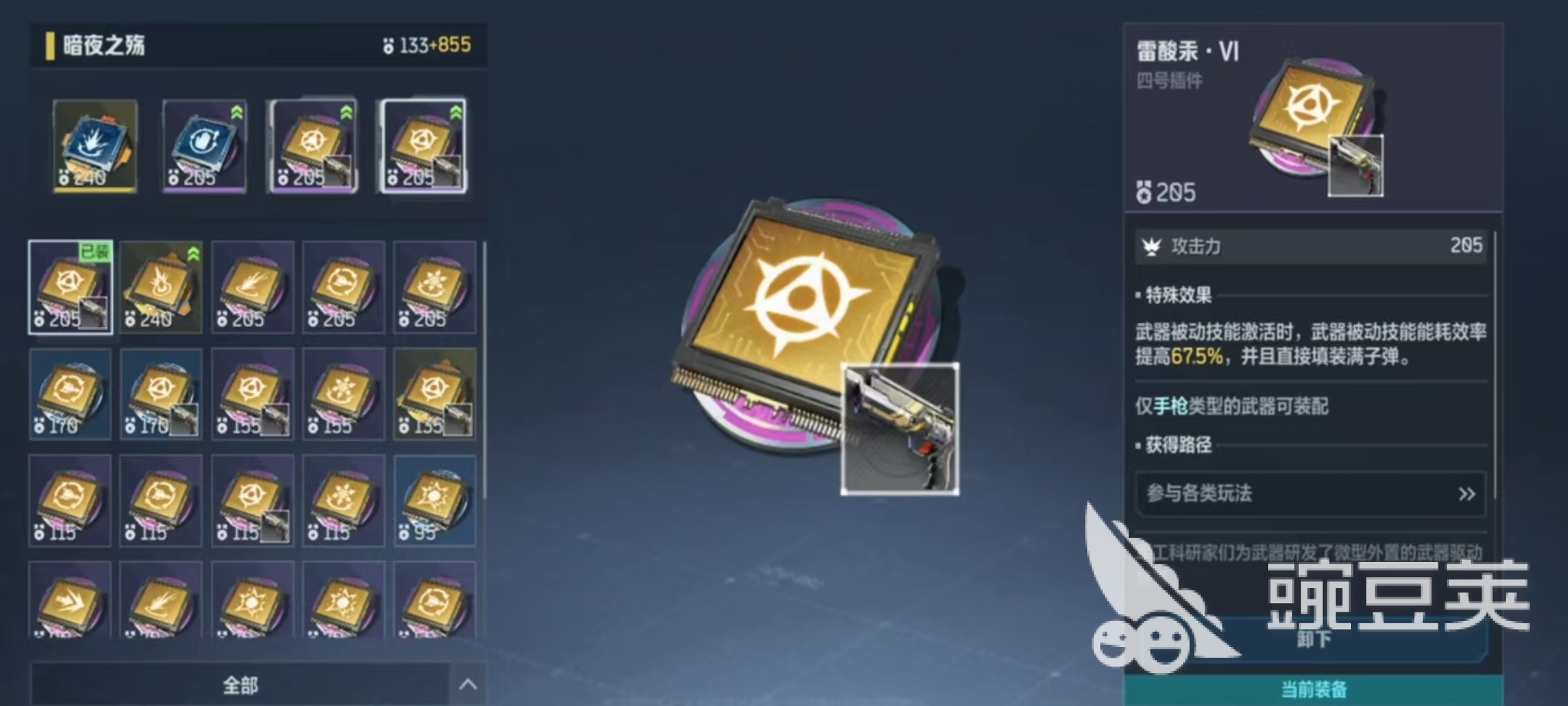 逆战未来浪里白条怎么样