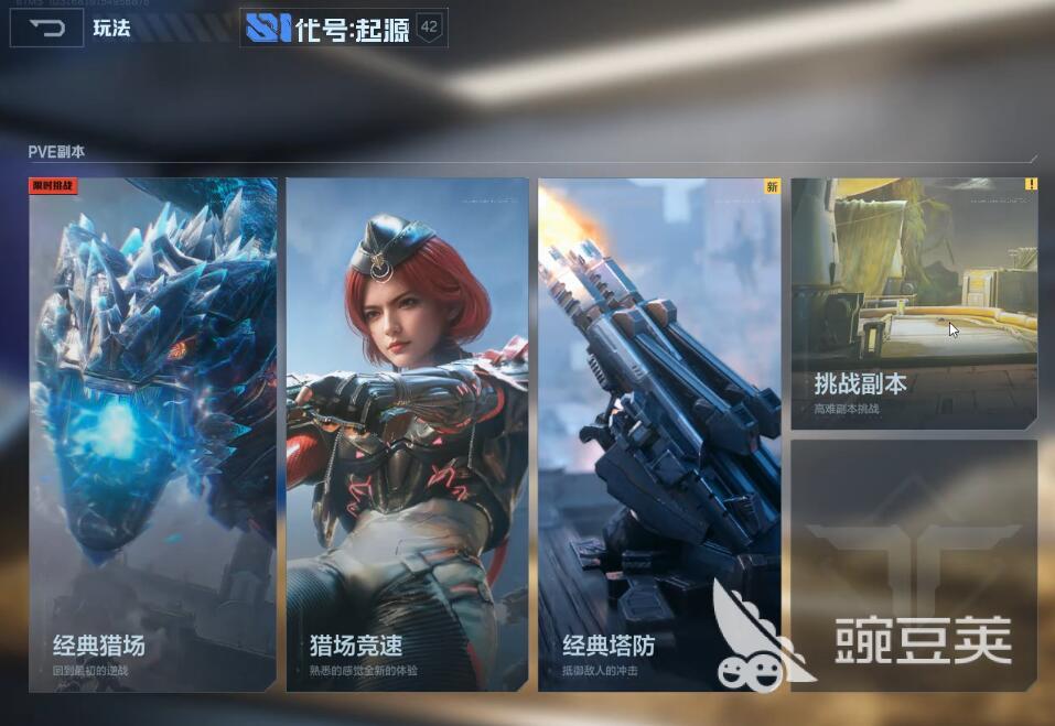 逆战未来插件商店介绍