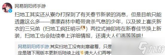 阴阳师隐身聊天功能如何启用?