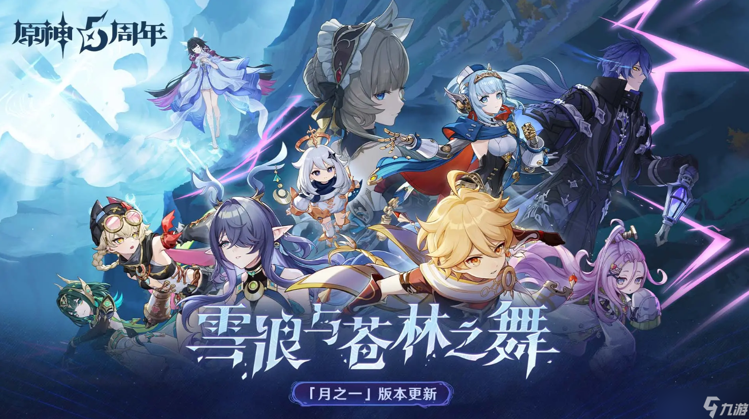 原神纳塔篇炽焰之境新内容攻略