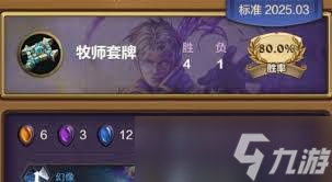 炉石传说灌注星灵牧卡组如何组建