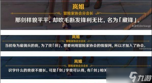 原神藏锋何处任务攻略：探索鸟居山