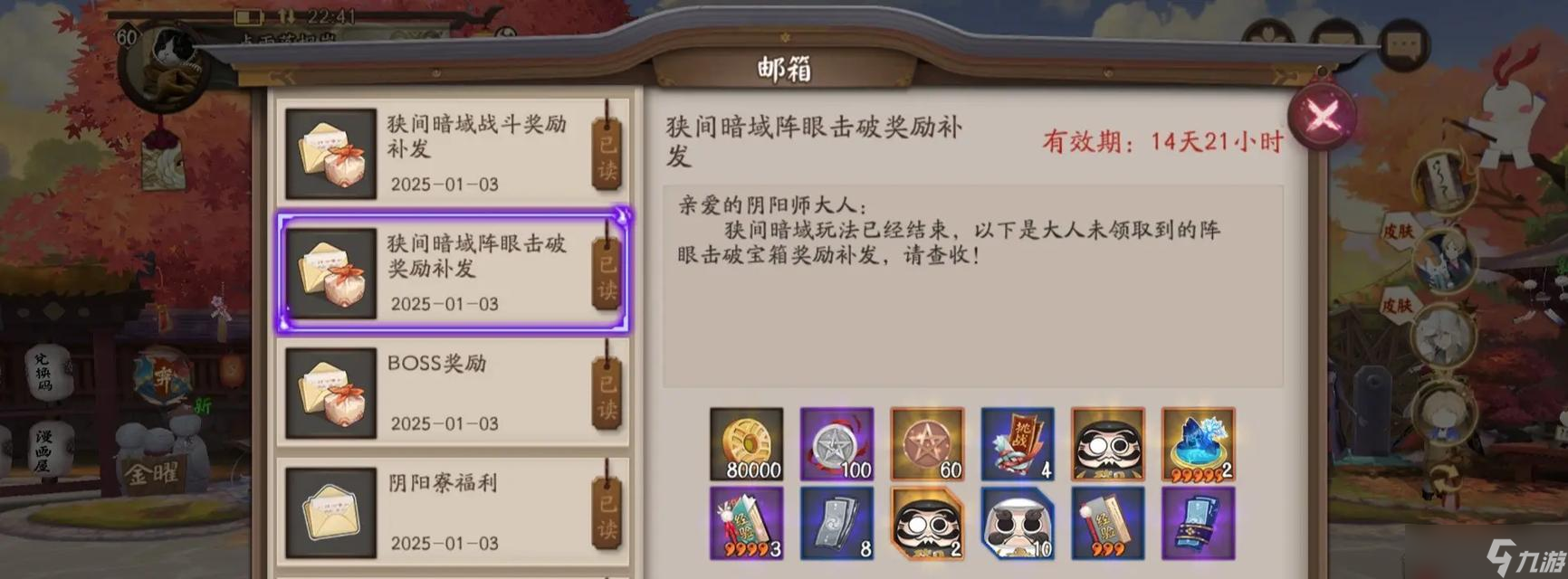 阴阳师元老玩家如何获得？有哪些条件？