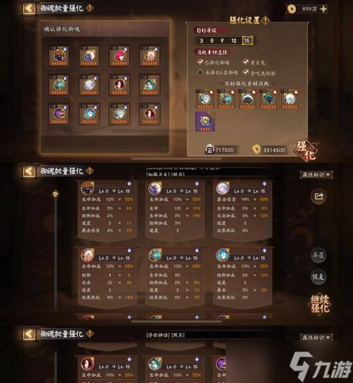 阴阳师角色回抽攻略：详细步骤详解_阴阳师手游角色回抽技巧