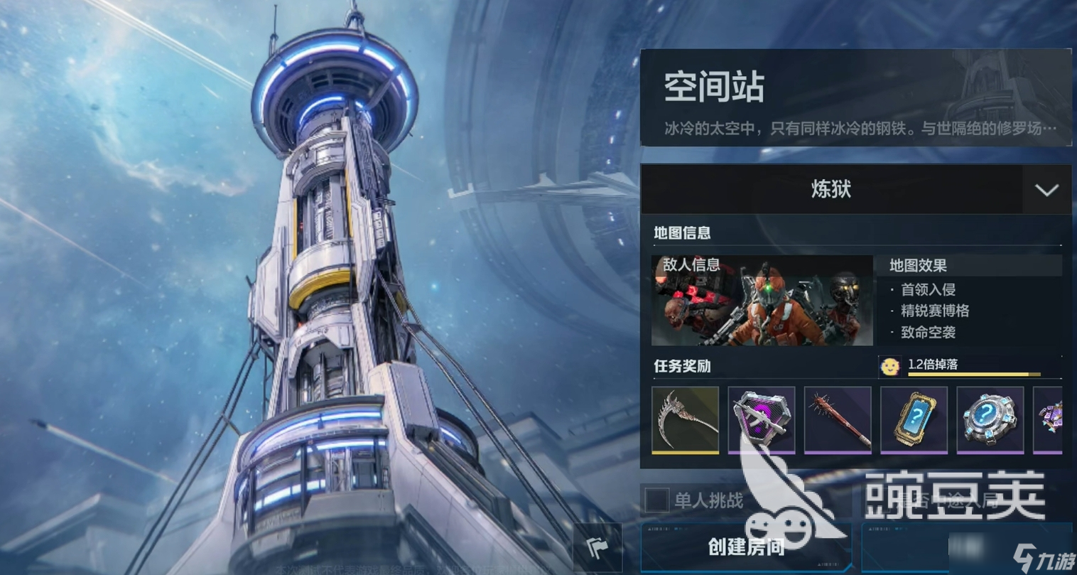 逆战未来什么工作室开发的游戏