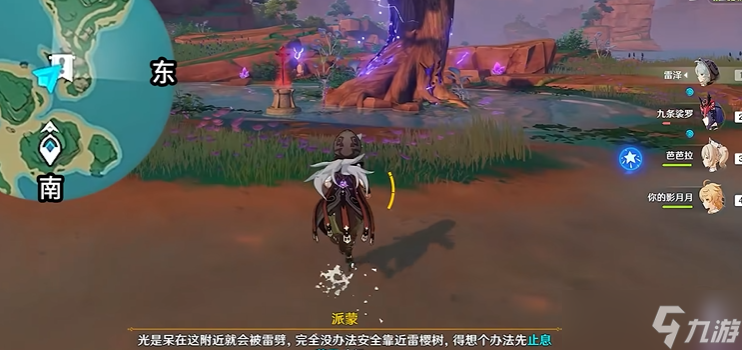 原神雷樱树攻略_原神医樱任务