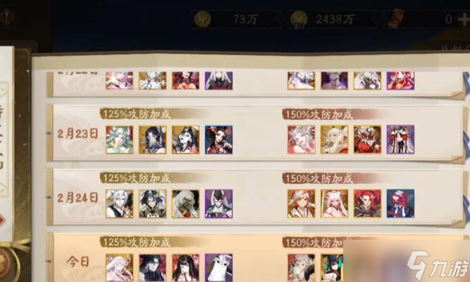 荒荒阵容搭配攻略_阴阳师手游攻略