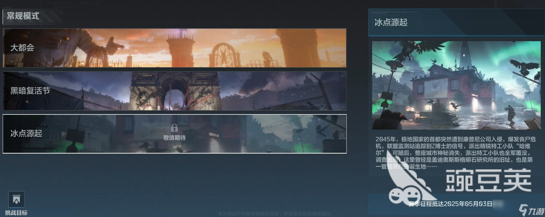 逆战未来_逆战未来开发工作室分享