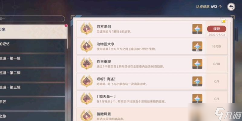 原神藏锋何处任务攻略_鸟居山探索