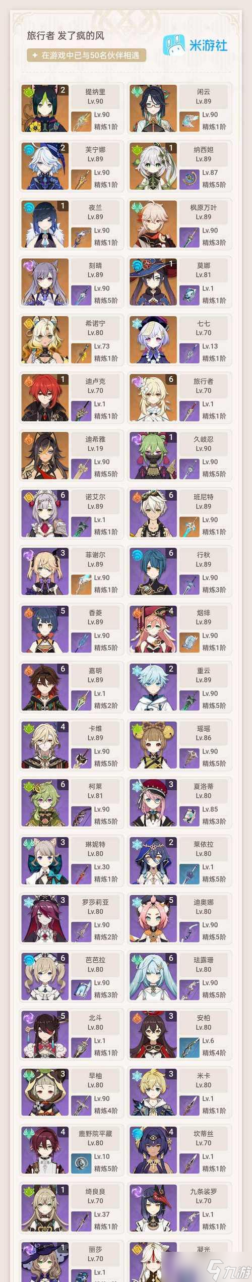 原神辛焱与雷泽的完美搭配（如何利用辛焱和雷泽的技能优势）