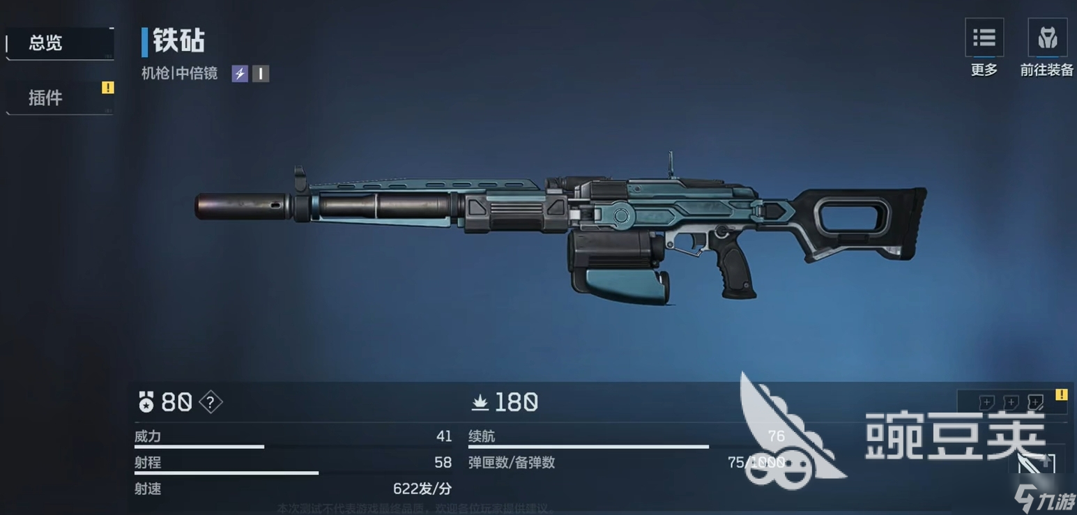 逆战未来什么工作室开发的游戏