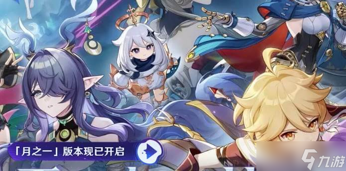 原神6.0下半卡池抽取