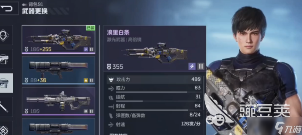 逆战未来浪里白条怎么样