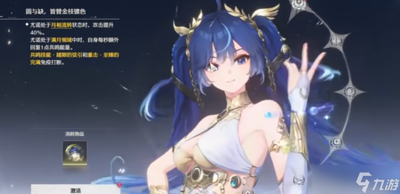 鸣潮尤诺共鸣链深度解析_鸣潮攻略