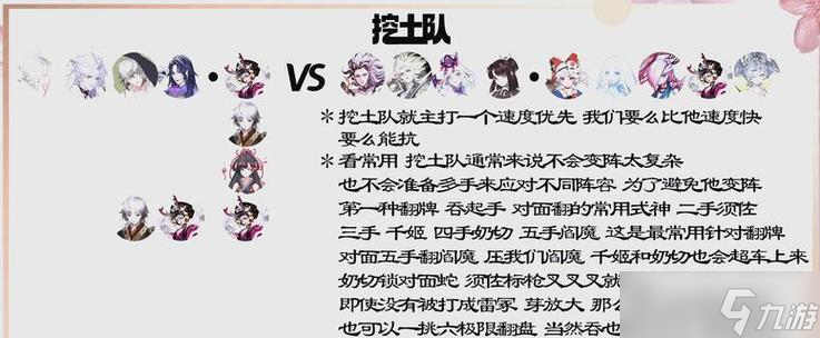 阴阳师小美的强度如何？在战斗中表现如何？