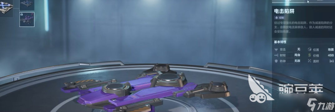 逆战未来陷阱哪个好