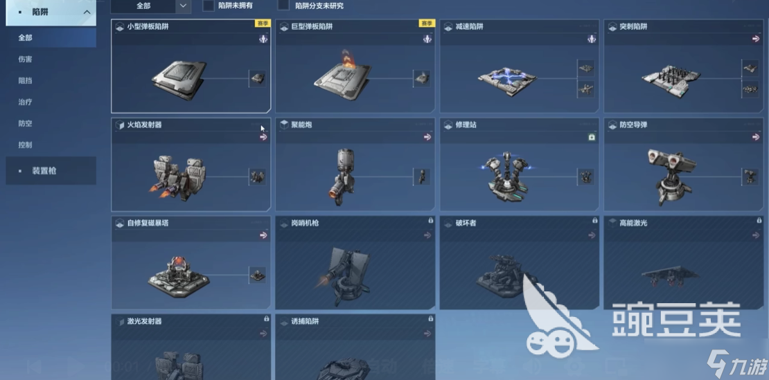 逆战未来陷阱选择与推荐_逆战未来陷阱攻略