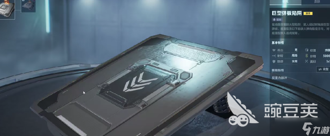 逆战未来陷阱哪个好