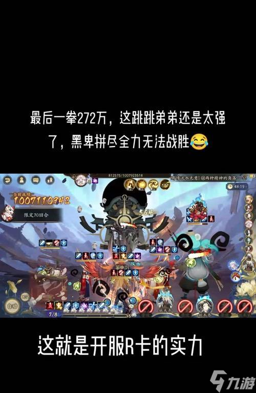 阴阳师跳关攻略全集_阴阳师手游跳关技巧