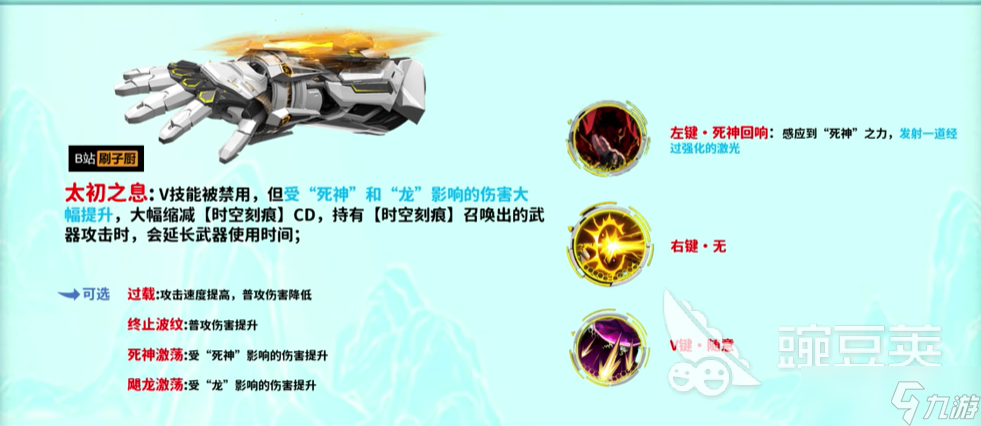 逆战未来红太初之息怎么样