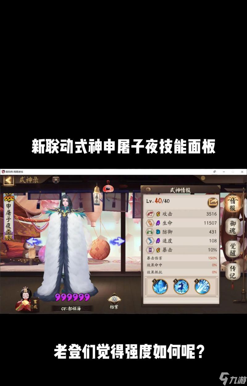 阴阳师主页人物角色如何更换？更换角色有什么好处？