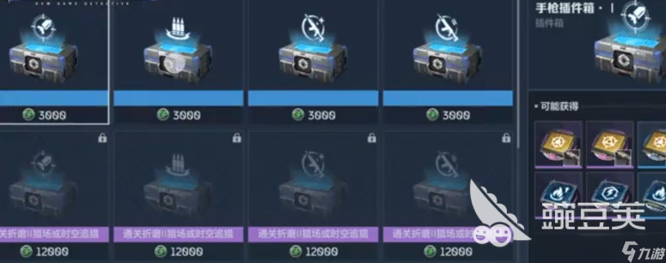 逆战未来插件商店在哪