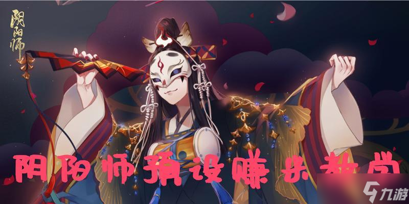 阴阳师主页人物角色如何更换？更换角色有什么好处？