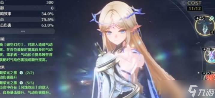 鸣潮卡提希娅养成