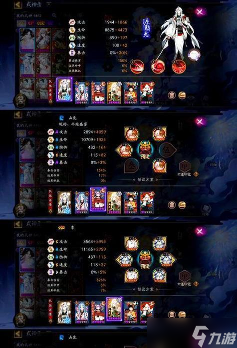 阴阳师中跳关的方法有哪些？