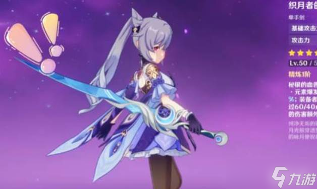 原神织月者曙色强度及解析_原神攻略