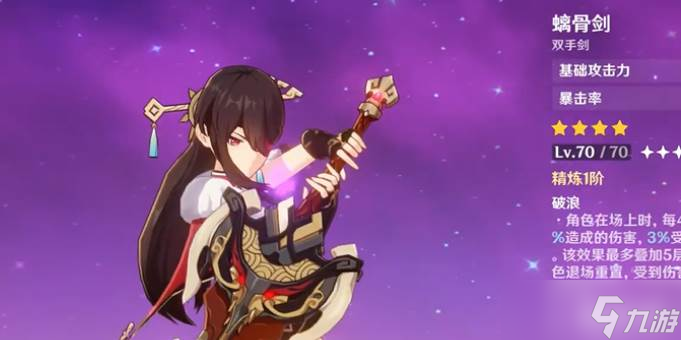 原神北斗前期装备攻略_北斗武器选择