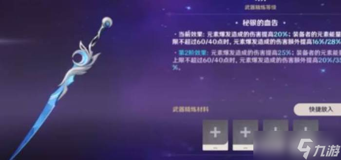 原神织月者的曙色强度