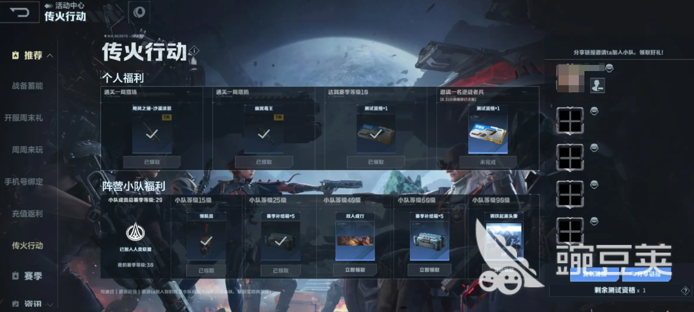 逆战未来资格查询方法及查看技巧_逆战未来