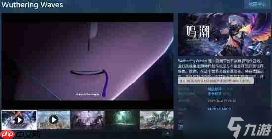 《鸣潮》猎魔贝姐今日上线！Steam全球热销榜第六