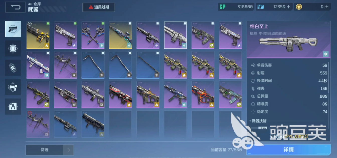 逆战未来资格查询方法