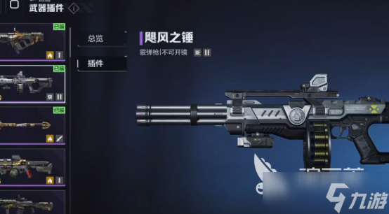 逆战未来机枪选哪个