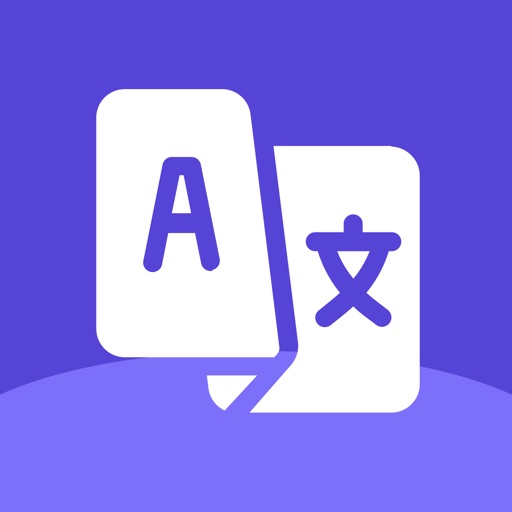 实时翻译-文件翻译语音翻译软件翻译器文档翻译&图片翻译