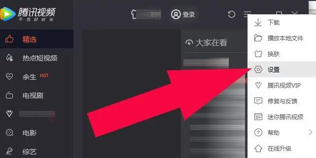 腾讯视频如何设置接收订阅影片通知