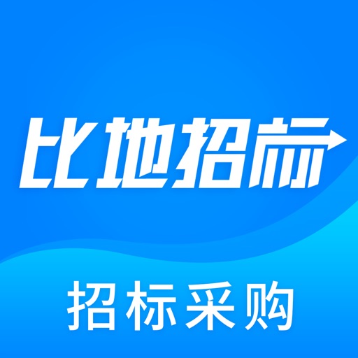 比地招标-政府信息投标招标网