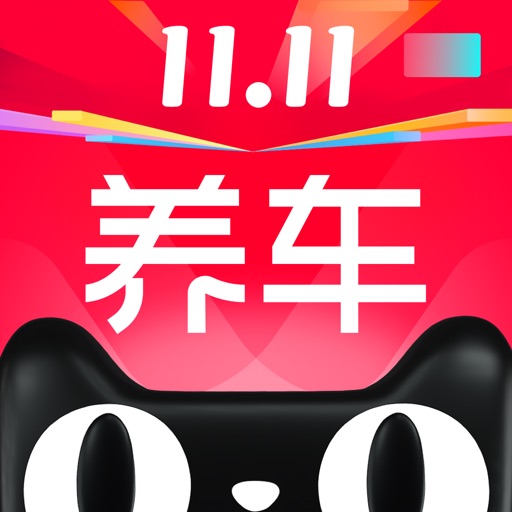 天猫养车 - 一站式汽车养护连锁品牌