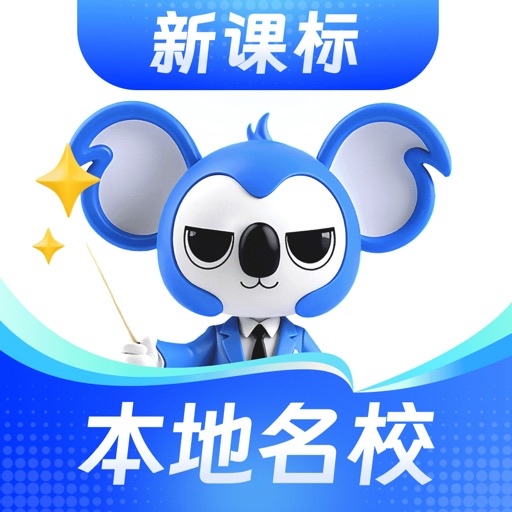 考霸刷题宝-小初高优质试卷随身疯狂刷题神器