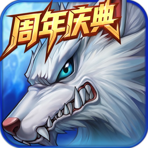 时空猎人-年度版本