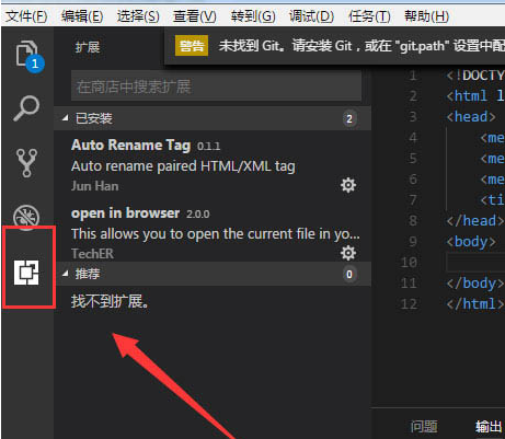 Vscode扩展插件安装指南_Vscode插件安装教程