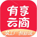 有享云商免费下载v1.9.3