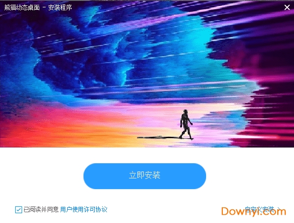 熊猫动态桌面软件